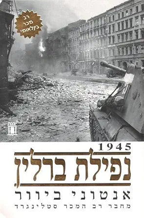 Berlin: The Downfall 1945 cover image