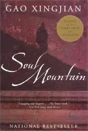 Soul Mountain cover image
